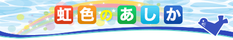 新着情報